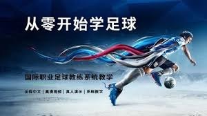 莱万告别战巴萨逆转失利 巴伦西亚凭借韧性获胜